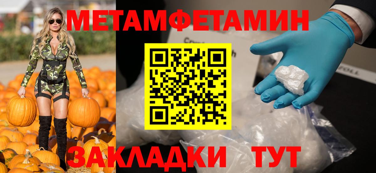 Амфетамин Розовый Мыски