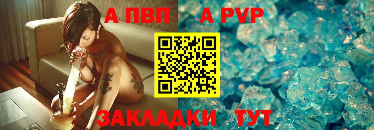 Мыски  А ПВП мука  Alfa_PVP СК  Вход с VPN 