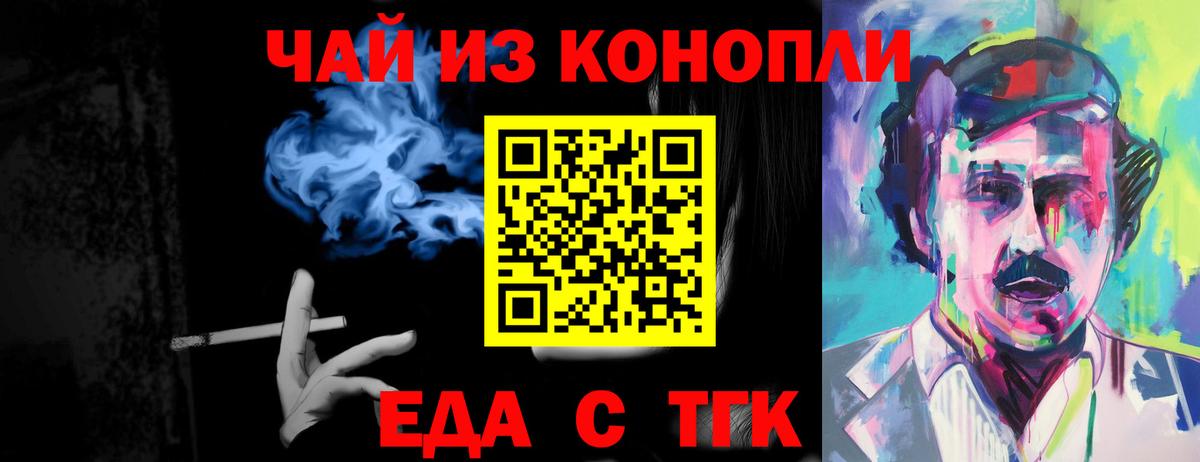Мыски  Печенье с ТГК марихуана  Вход с VPN 