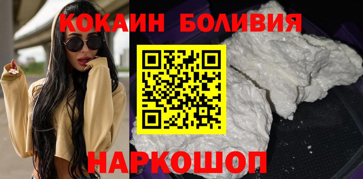 Cocaine Columbia  купить наркотик  Вход с VPN  Мыски  КОКАИН Боливия  Cocaine 