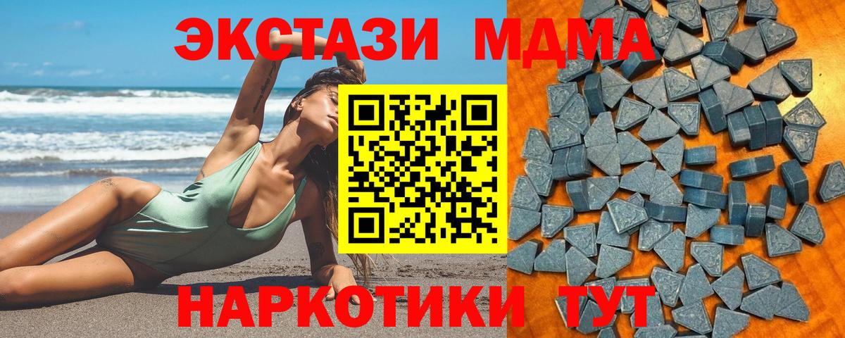 Ecstasy  Ecstasy DUBAI  Мыски  Вход с VPN  ЭКСТАЗИ 280 MDMA 