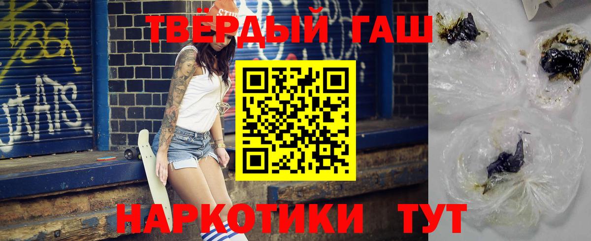 Мыски  ГАШ гашик  Вход с VPN  ГАШИШ Premium 