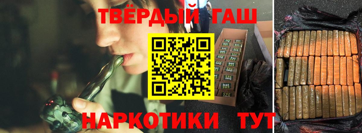 ГАШИШ Ice-O-Lator Мыски
