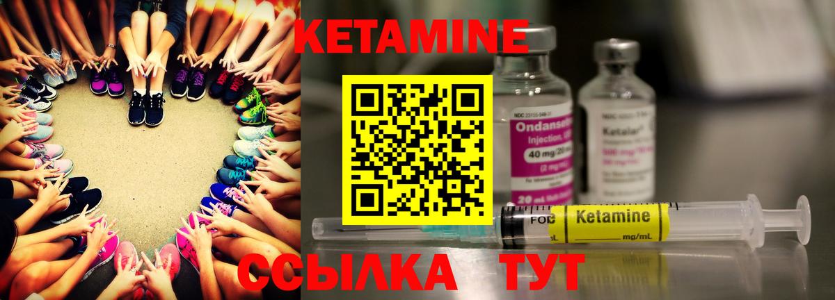 КЕТАМИН ketamine Мыски