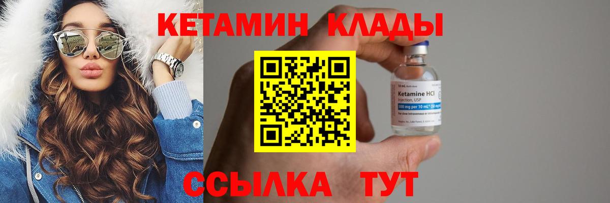 Мыски  КЕТАМИН ketamine  Вход с VPN  КЕТАМИН VHQ 