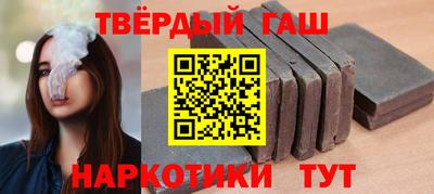 синтетический гашиш Гусев