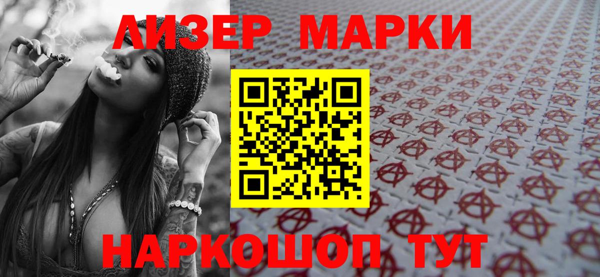 ЛСД экстази кислота Мыски