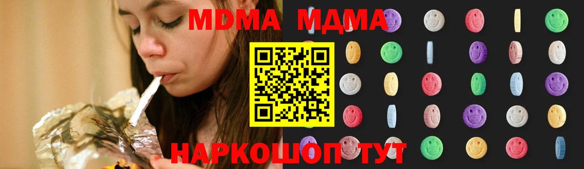 Мыски  MDMA  MDMA Molly  Вход с VPN  MDMA Molly 