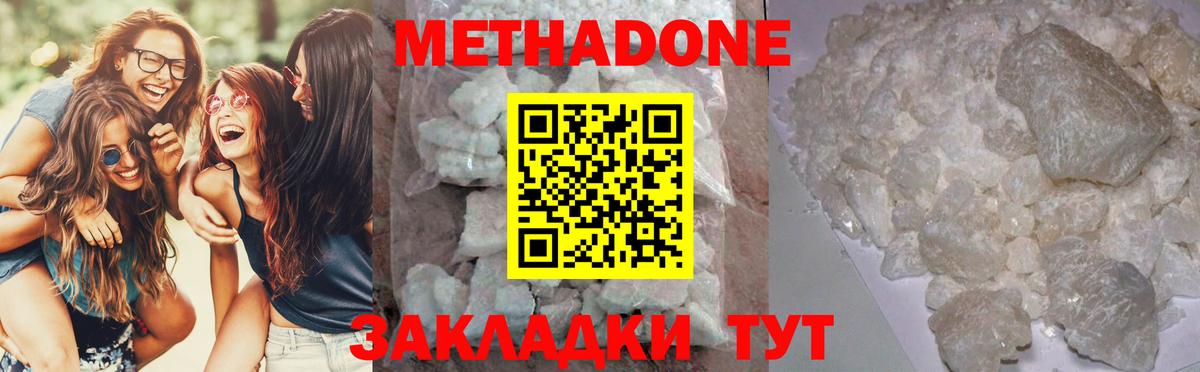 Метадон methadone  Вход с VPN  Мыски 