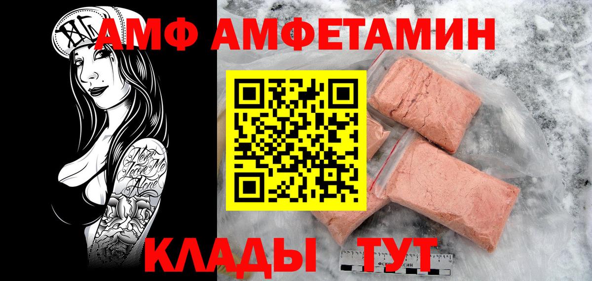 Метамфетамин мет  Метамфетамин мет  Вход с VPN  Мыски 