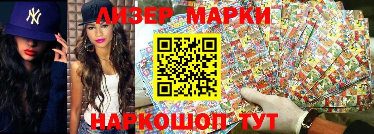 Мыски  Марки NBOMe  Вход с VPN  Марки NBOMe 1,5мг 